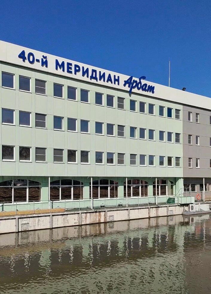 Гостиница 40-й меридиан Арбат Коломна-72