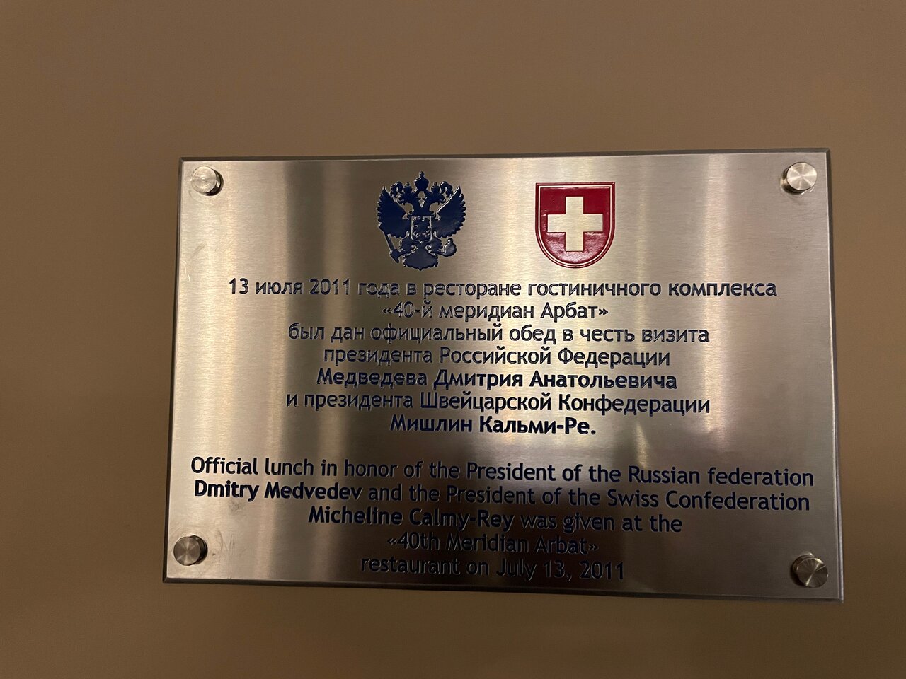 Гостиница 40-й меридиан Арбат Коломна-87