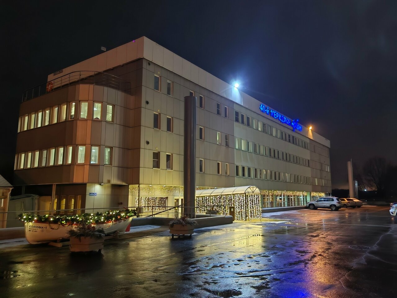 Гостиница 40-й меридиан Арбат Коломна-99