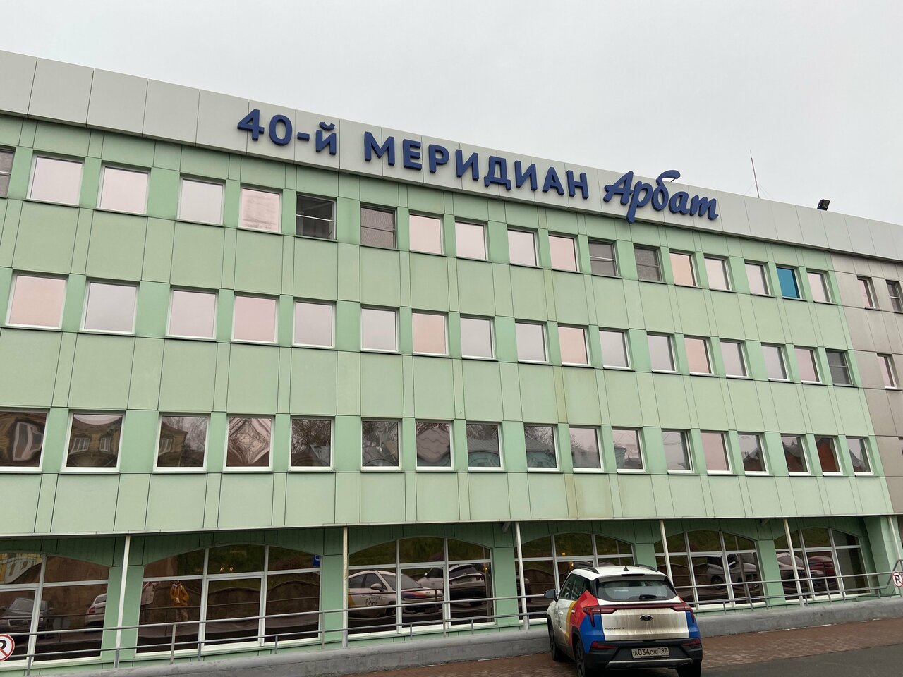 Гостиница 40-й меридиан Арбат Коломна-219