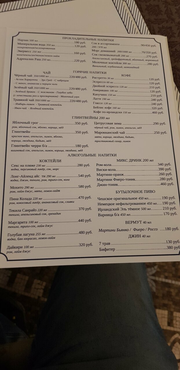 Гостиница 40-й меридиан Арбат Коломна-169