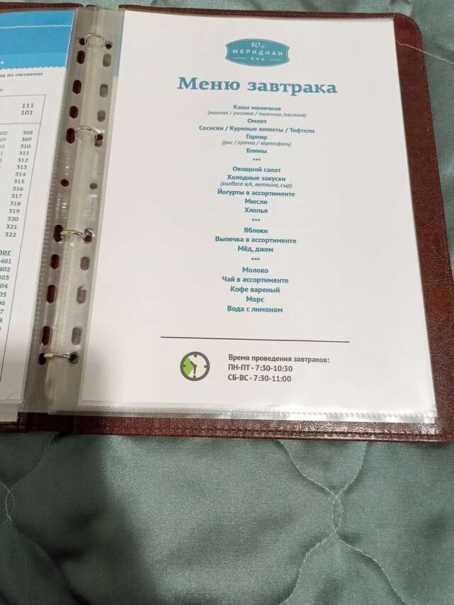 Гостиница 40-й меридиан Арбат Коломна-118