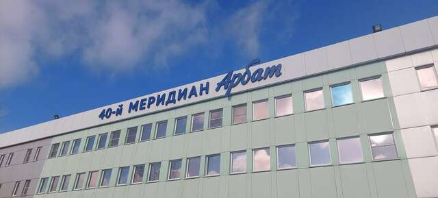 Гостиница 40-й меридиан Арбат Коломна-40