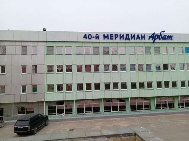 Гостиница 40-й меридиан Арбат Коломна-165