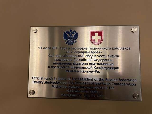 Гостиница 40-й меридиан Арбат Коломна-86