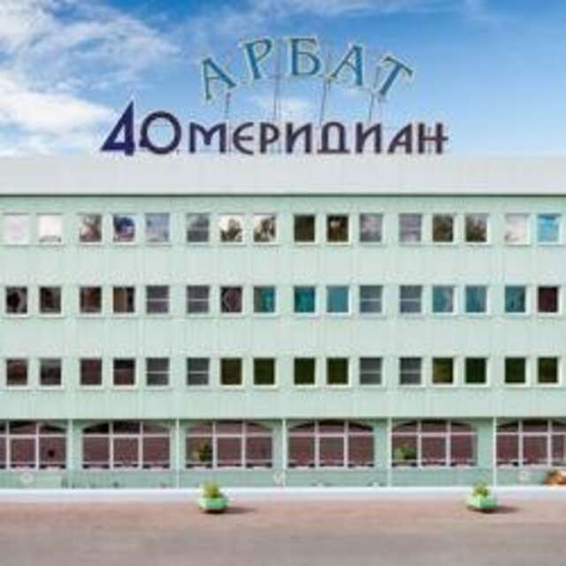 Гостиница 40-й меридиан Арбат Коломна-67