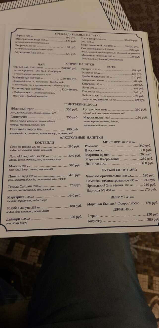 Гостиница 40-й меридиан Арбат Коломна-168